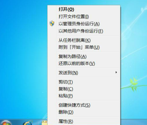 Win7系统创建或删除快捷方式教程