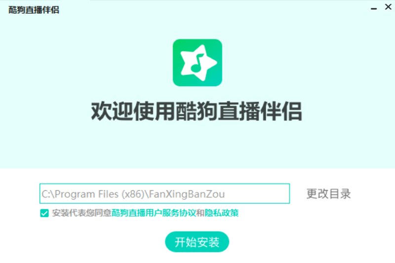 酷狗直播伴侣 V7.54.1.540 官方最新版