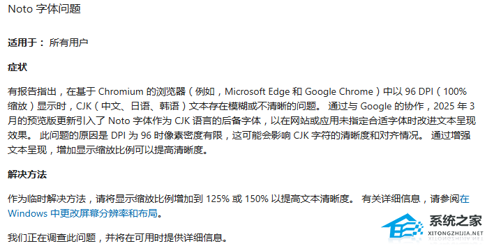 微软 Win11 22H2/23H2 发布 5 月可选更新补丁KB5058502!