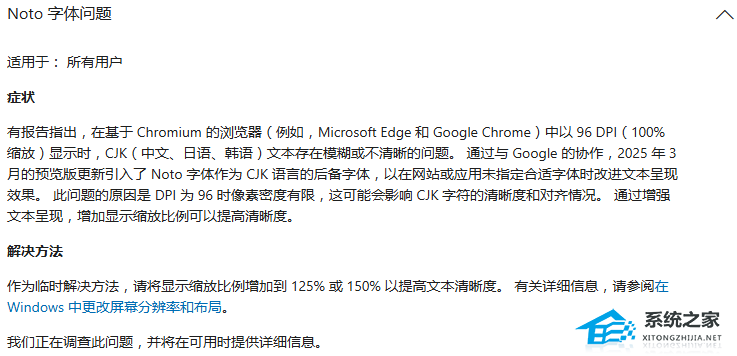 微软 Win11 24H2 发布 5 月可选更新补丁KB5058499!