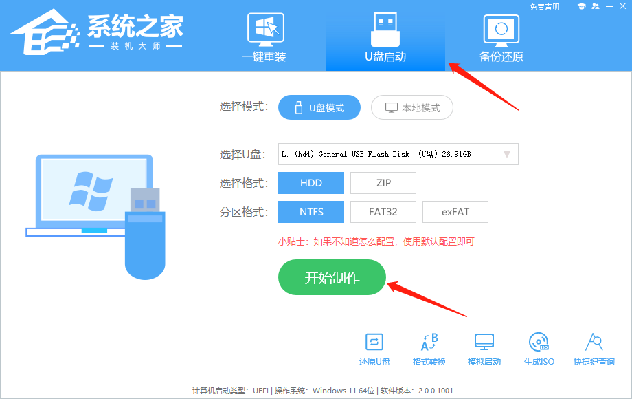 Win10任务栏日历弹窗秒数显示设置方法