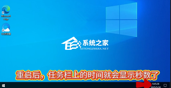 Win10任务栏日历弹窗秒数显示设置方法