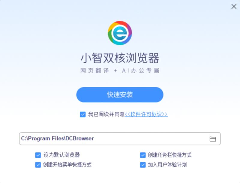 小智双核浏览器 V6.0.10.46 最新版