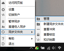 坚果云 V7.2.9 最新电脑版