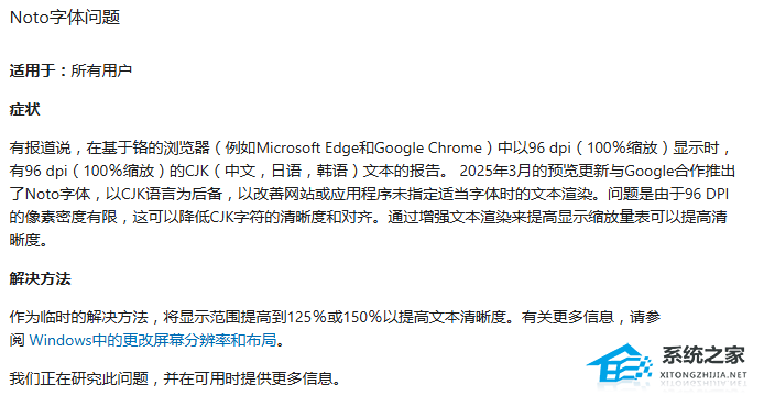 微软 Win11 24H2 推送 6 月累积更新补丁 KB5060842 !