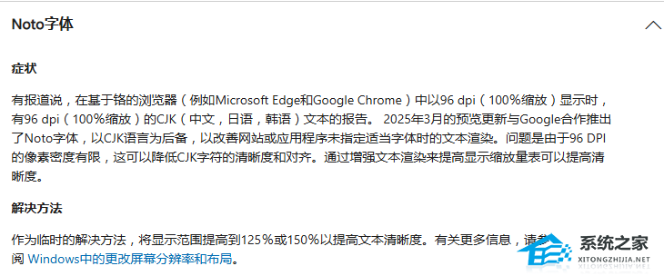 微软Win10 21H2/22H2 6月累计更新补丁KB5060533发布!