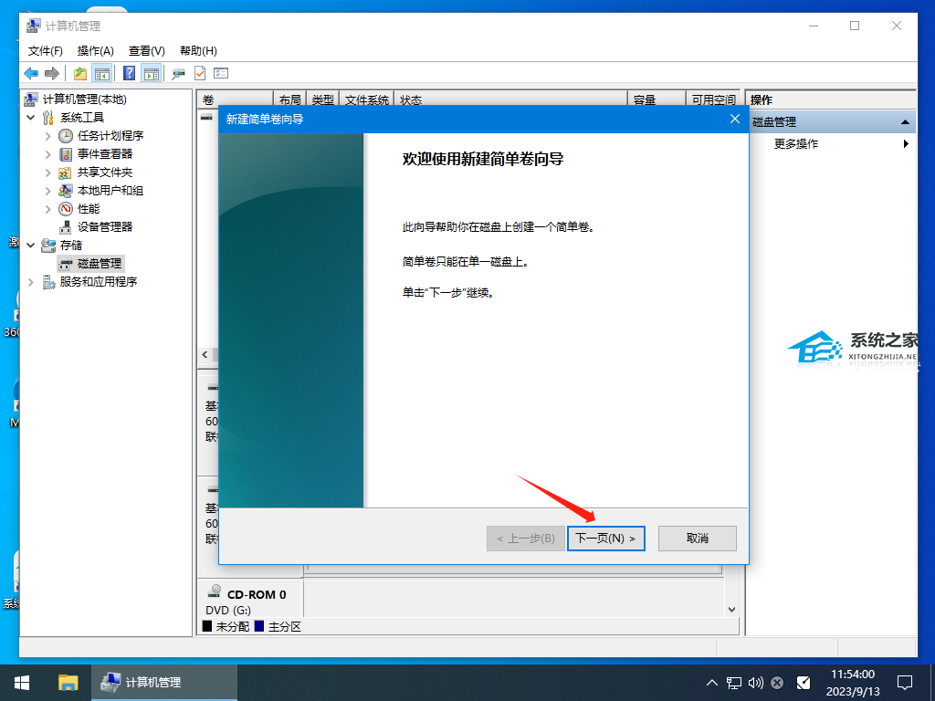 重装系统,电脑只有一个C盘怎么创建分区