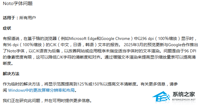 Win11 24H2 KB5063060热补丁包 官方版