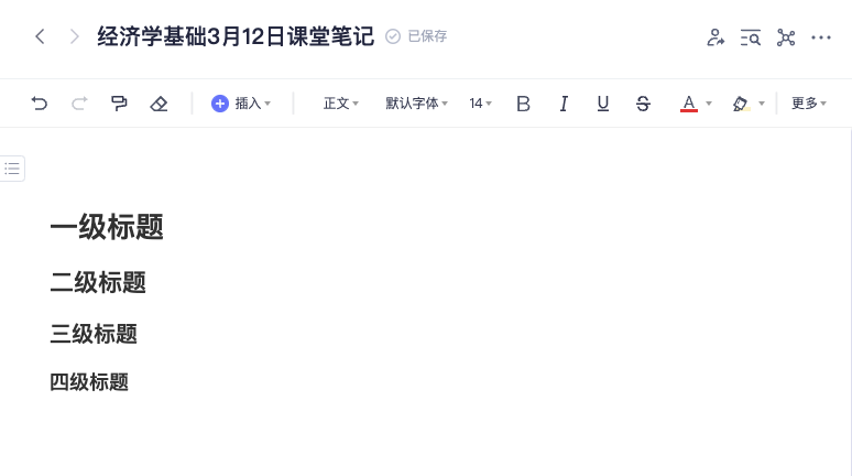 有道云笔记 V8.1.41 官方版