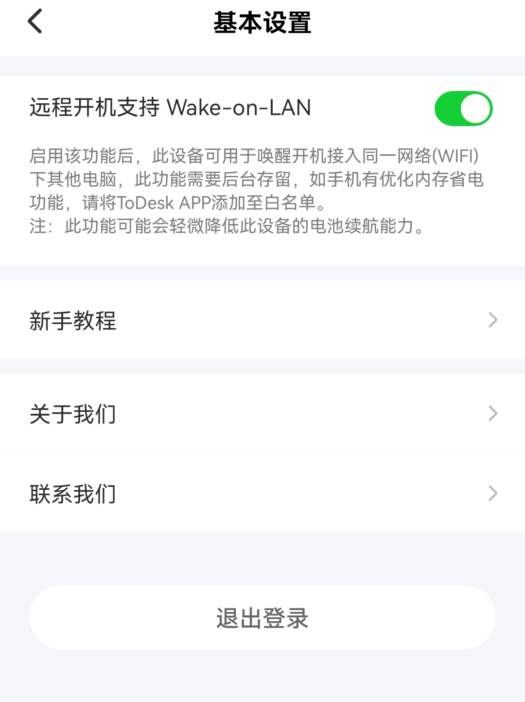 ToDesk(远程控制软件) V4.7.8.0 正式版