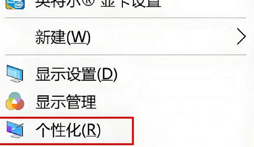 Win10系统桌面背景图显示不出来解决方法