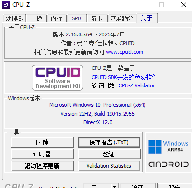 CPU-Z怎么调成中文-CPU-Z调中文教程