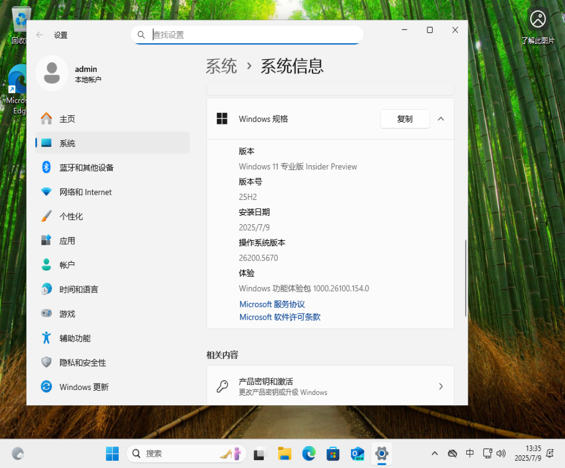 Win11 25H2 测试版 ISO 映像下载