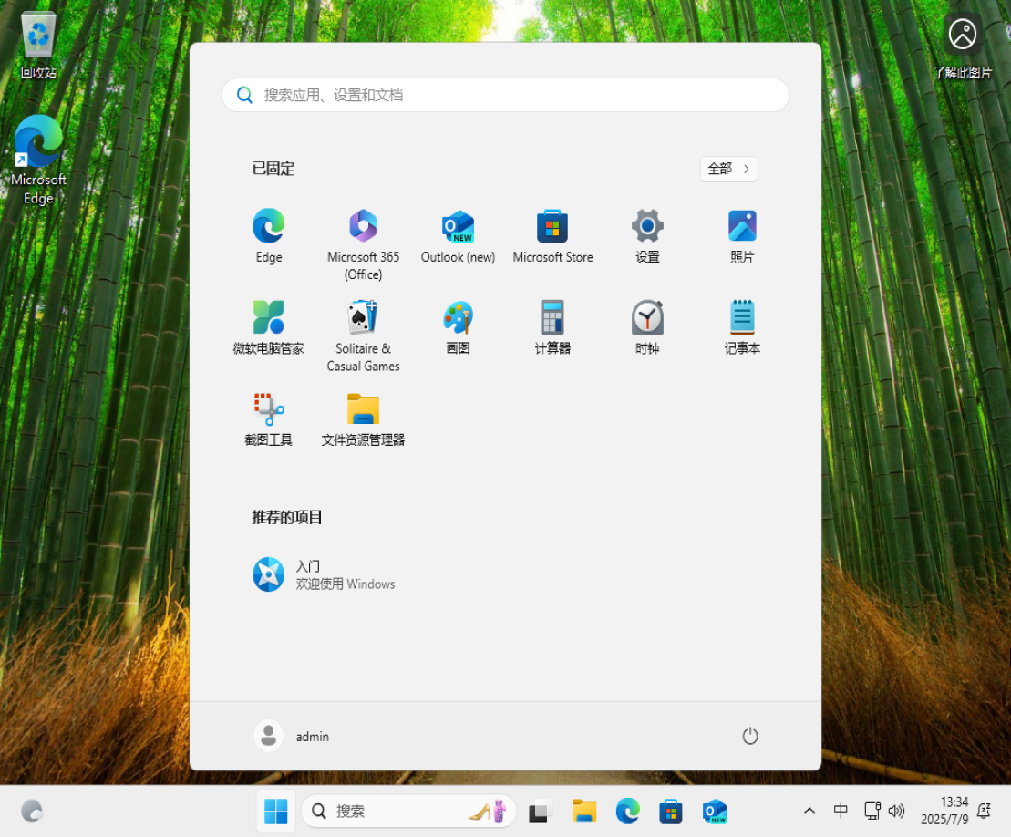 Win11 25H2 测试版 ISO 映像下载