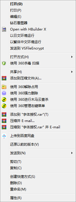 电脑鼠标右键菜单选项太多怎么删除-清理右键多余选项方法