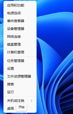 Win11自定义快捷键设置方法