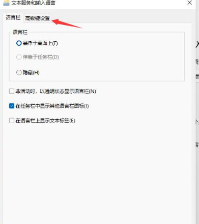 Win11自定义快捷键设置方法