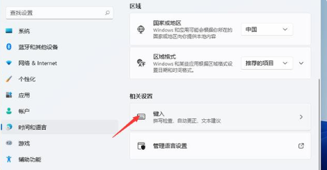 Win11自定义快捷键设置方法