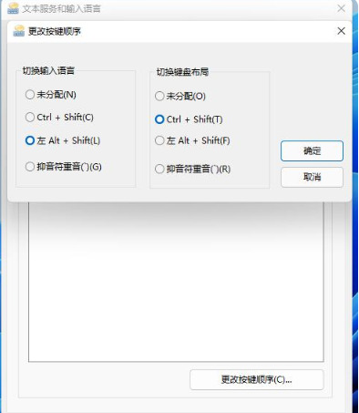 Win11自定义快捷键设置方法