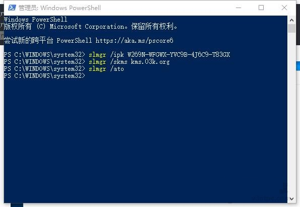 Win10系统激活提示“无法连接到你组织的激活服务器”怎么办