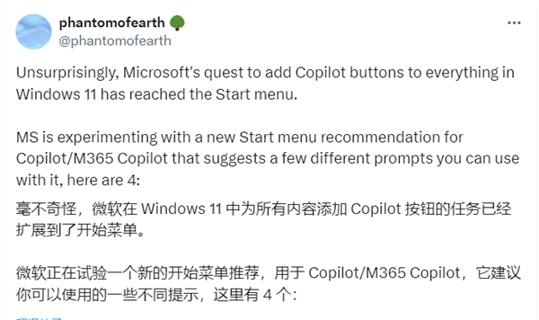 Win11 用户注意!Copilot “入侵”开始菜单,智能体验再升级