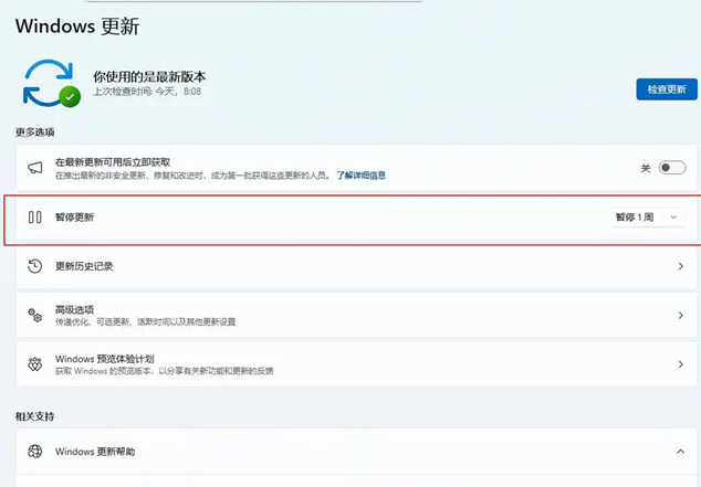 Win11 24H2 安装 KB5063878 补丁出问题?解决方法在此