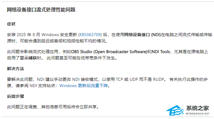 微软发 Win10 22H2 8 月可选更新补丁 KB5063842!
