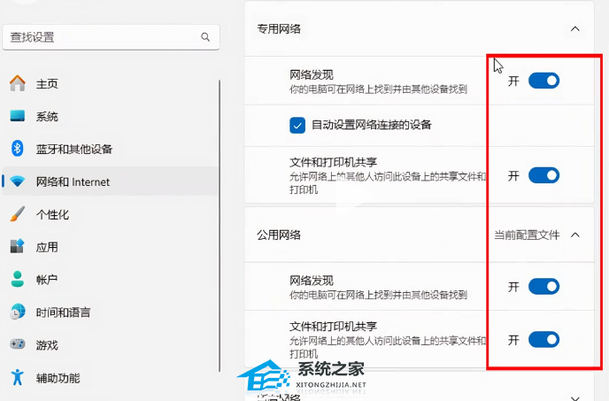 Win11 24H2 共享文件无法访问的解决方法