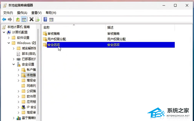 Win11 24H2 共享文件无法访问的解决方法