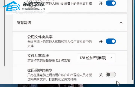 Win11 24H2 共享文件无法访问的解决方法