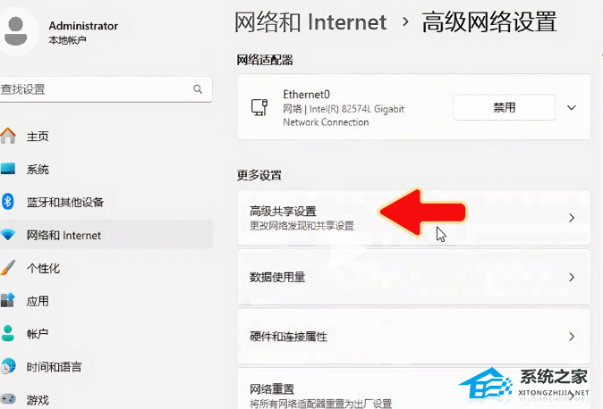 Win11 24H2 共享文件无法访问的解决方法
