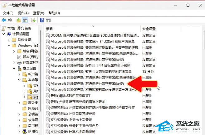 Win11 24H2 共享文件无法访问的解决方法