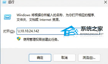 Win11 24H2 共享文件无法访问的解决方法