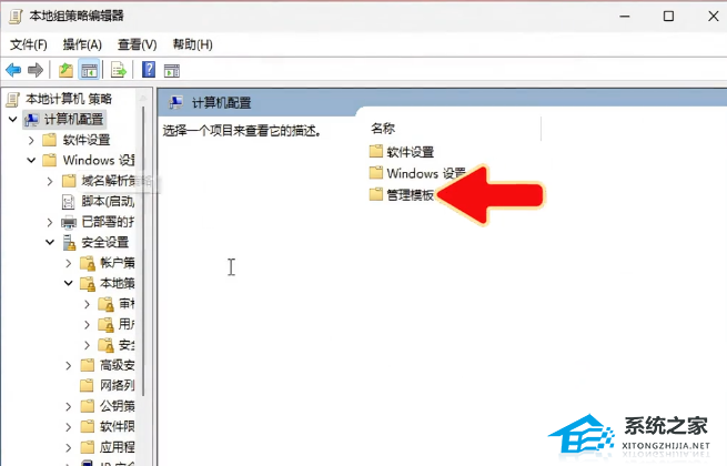 Win11 24H2 共享文件无法访问的解决方法