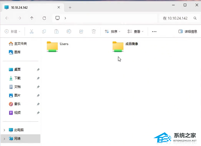 Win11 24H2 共享文件无法访问的解决方法