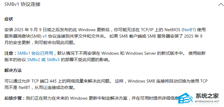 微软 Win11 24H2 推送紧急带外更新补丁 KB5068221!