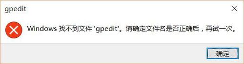 Win10 家庭版找不到 gpedit.msc 的解决办法