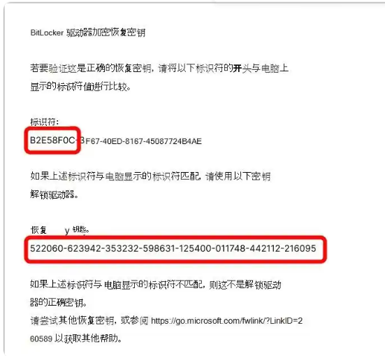 微软承认 Win11/10 更新有故障:部分设备重启需验证 BitLocker 密钥