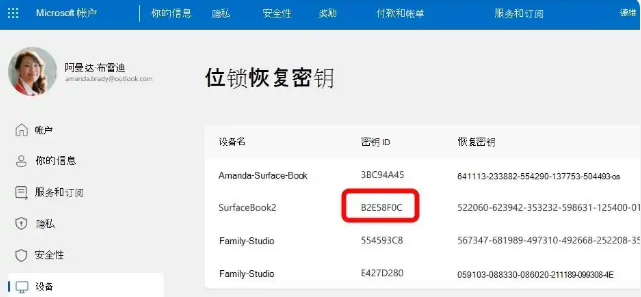 微软承认 Win11/10 更新有故障:部分设备重启需验证 BitLocker 密钥