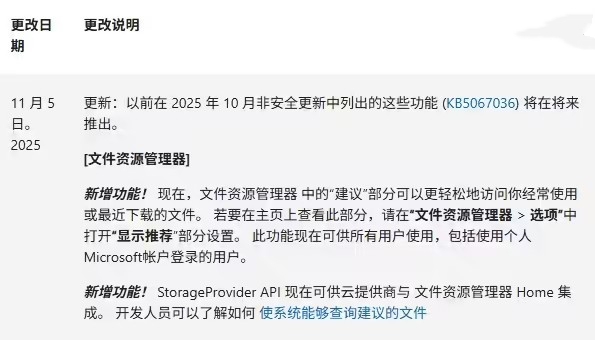 Win11 文件资源管理器 “推荐文件” 功能暂停,未来将优化重出