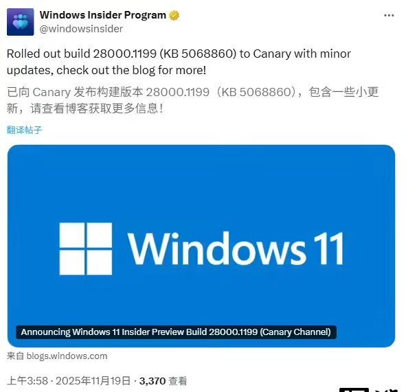 Win11 26H1 预览版更新:Canary 通道 28000.1199 上线