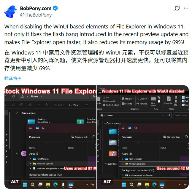 修复 Win11 文件管理器 “闪光弹”问题,内存占用直接降 51%