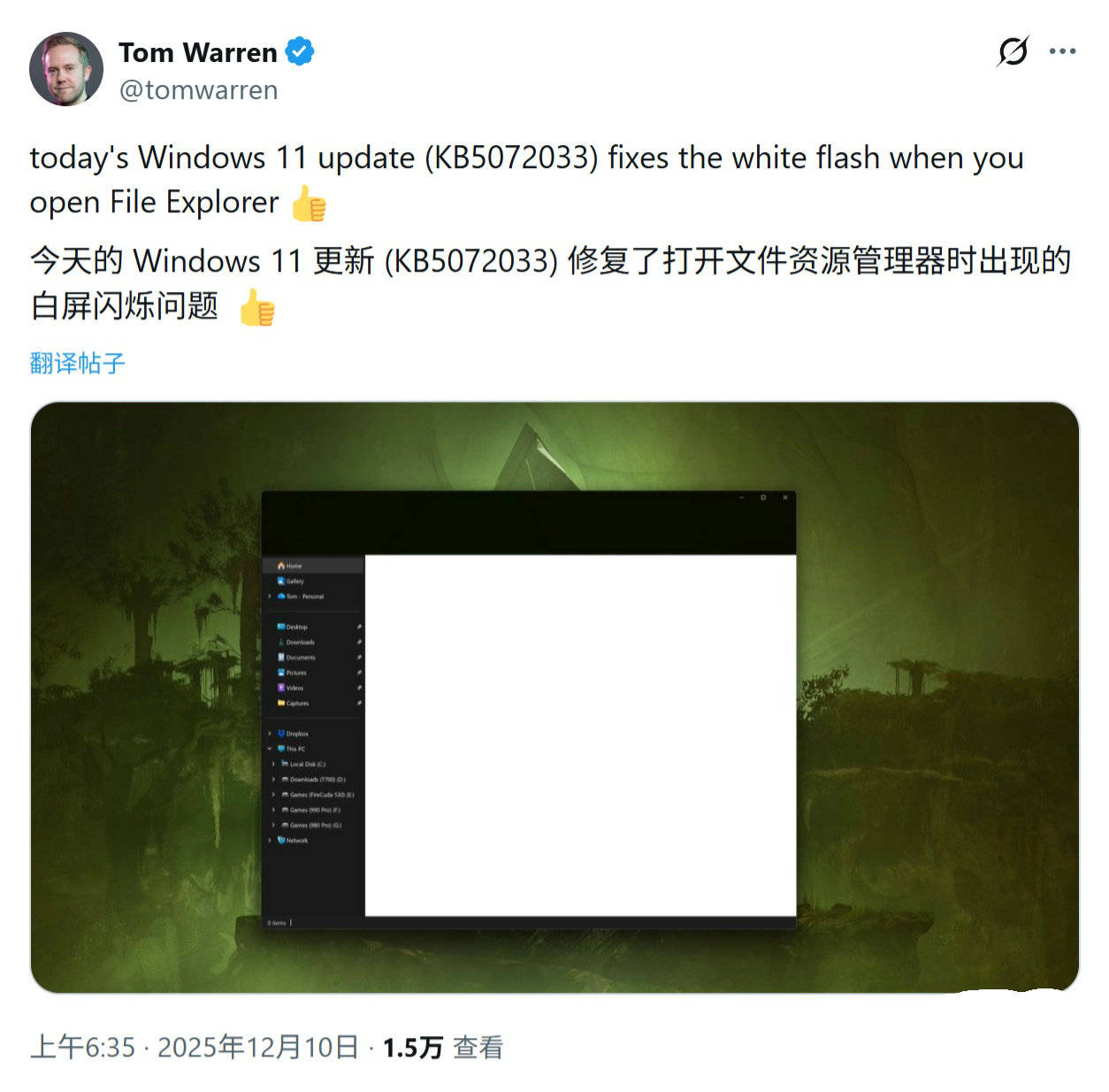 微软 Win11 24H2 / 25H2 发布 12 月累积更新补丁 KB5072033