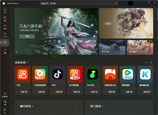 Win11 安装安卓应用的方法