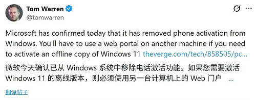 微软正式确认：2025 年 12 月关闭 Win11 电话激活