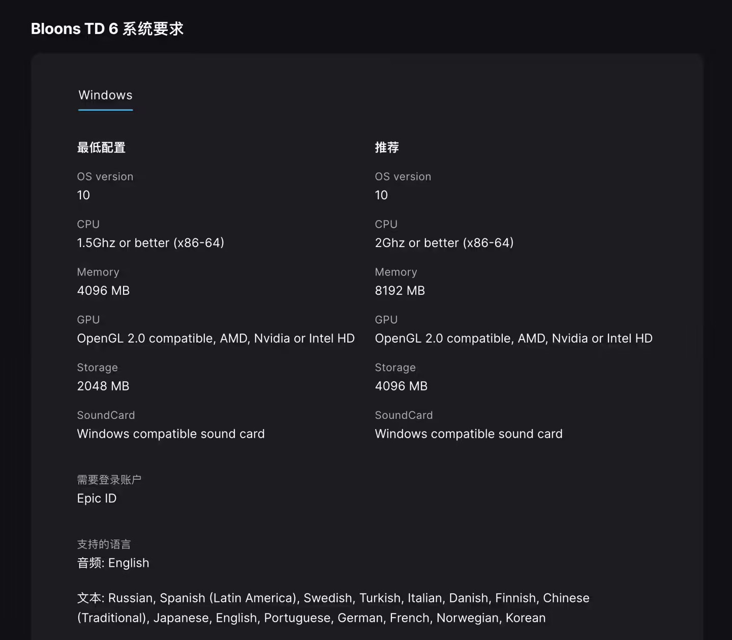 Epic 喜加一:《气球塔防 6》免费领取