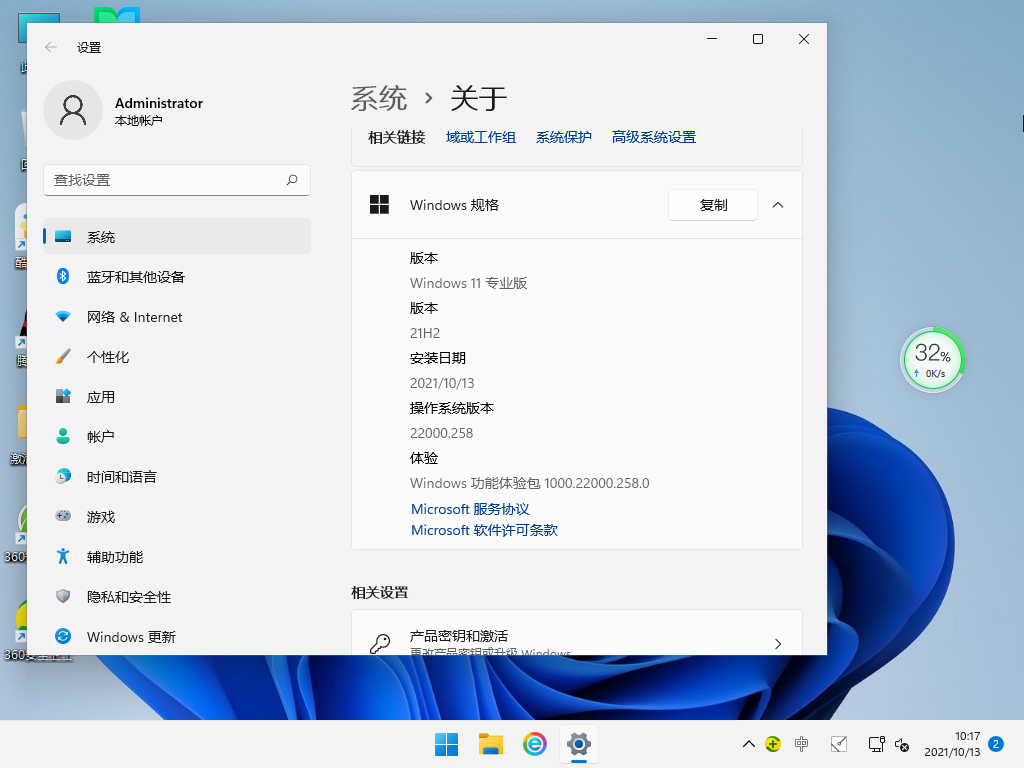 Win11 64位正式版下载