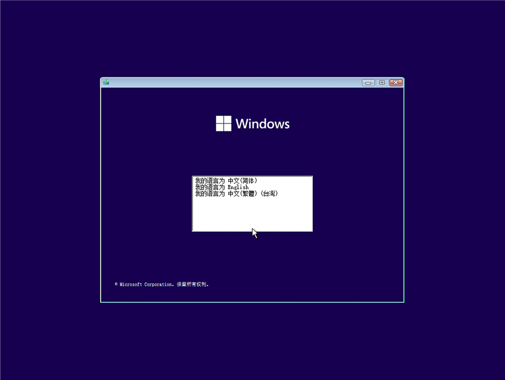 Win11简体中文版完整版镜像下载