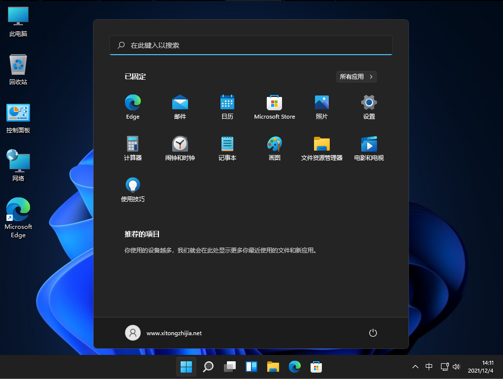 Win11 Ghost纯净版