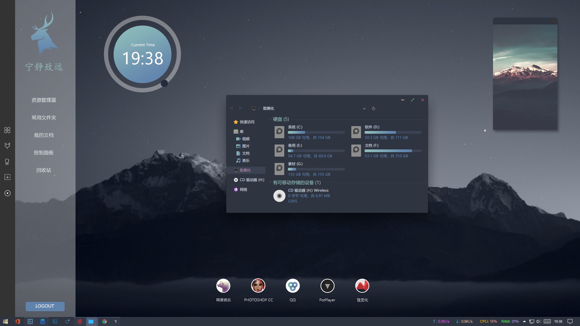 宏碁笔记本win11纯净正版